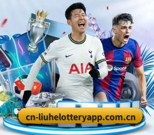 六合彩 APP 界面